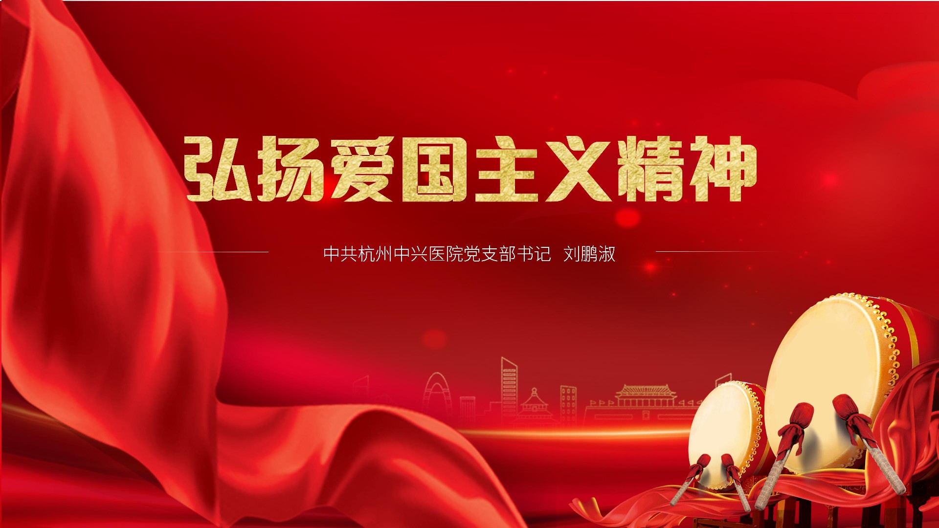 1691136400102809.jpg 弘扬爱国主义精神-刘鹏淑(1)_01.jpg