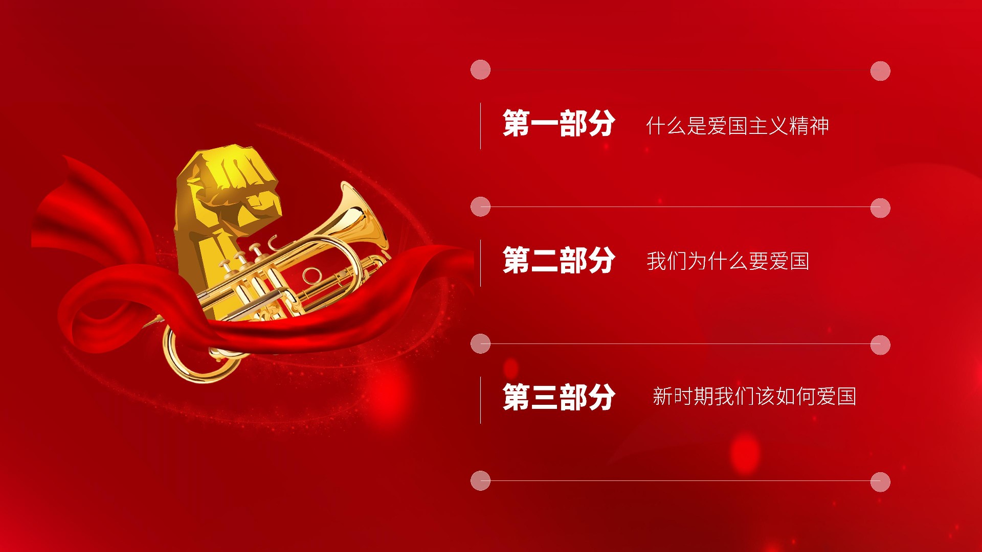 弘扬爱国主义精神-刘鹏淑(1)_02.jpg